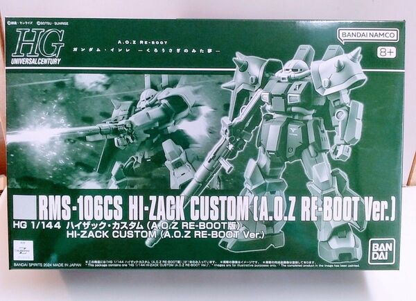 HG ハイザック カスタム RE-BOOT版 プレバン バンダイ