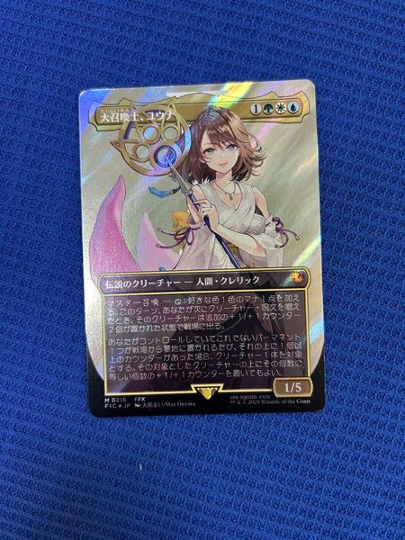 MTG 大召喚士、ユウナ サージfoil 日本語