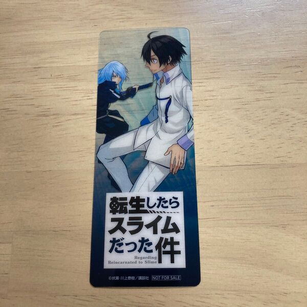 転生したらスライムだった件 ブックマーク しおり 非売品