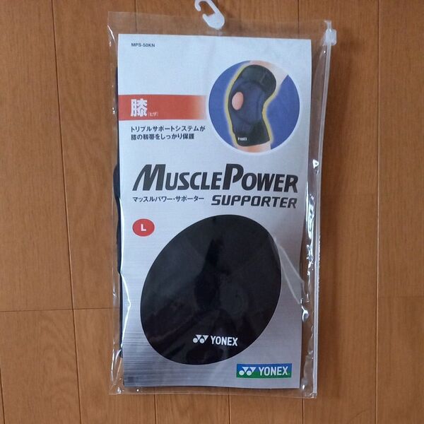 YONEX マッスルパワーサポーター 膝用 Lサイズ MPS-50KN 未使用