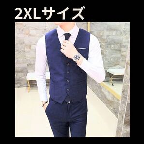 ベスト 紺 スーツ フォーマル 綺麗め カジュアル 冠婚葬祭 行事 仕事 メンズ ビジネス スーツベスト 紳士
