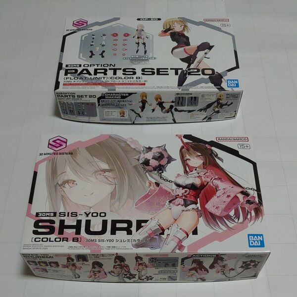 30MS シュレミ カラーB + オプションパーツセット20 フロートユニット カラーB セット (バンダイ シスターズ 未組立)