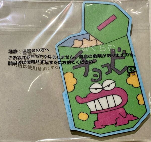 クレヨンしんちゃん マウスシートコレクション