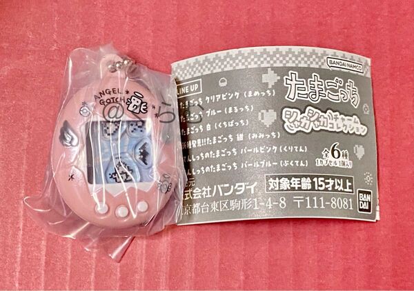 たまごっち シャカシャカチャームコレクション
