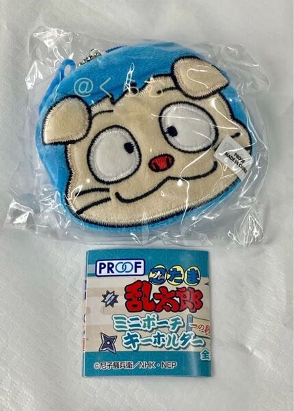 忍たま乱太郎 ミニポーチキーホルダー