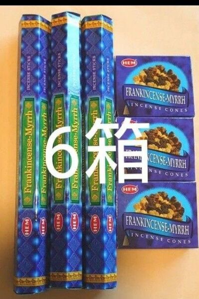 限定セット★ フランキンセンスミルラ6箱 コーン香3箱 スティック香3箱 浄化 開運 パワーストーン