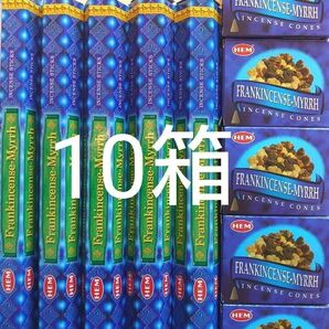 限定セット★ HEMフランキンセンスミルラ コーン香5箱 スティック香5箱 浄化 運気上昇