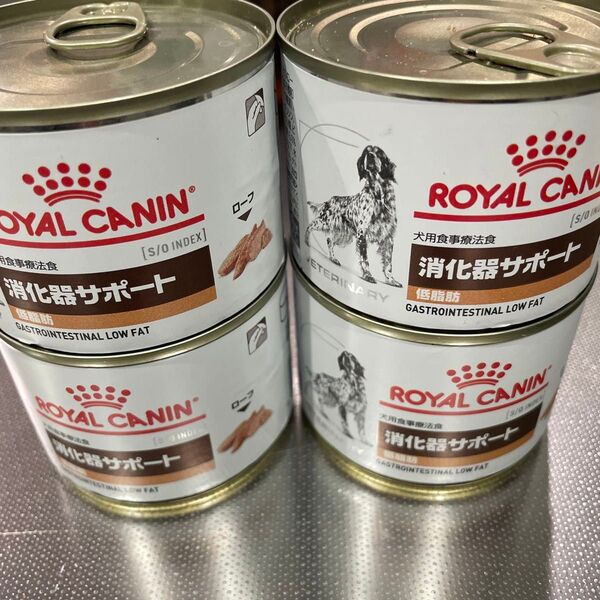 ロイヤルカナン 消化器サポート低脂肪 犬用 4缶セット