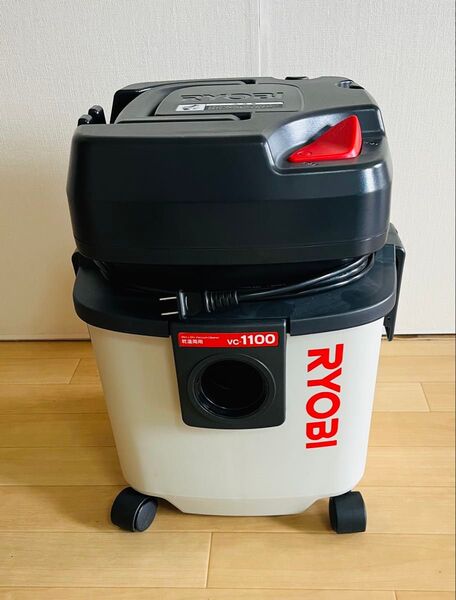 リョービ集塵機 VC1100