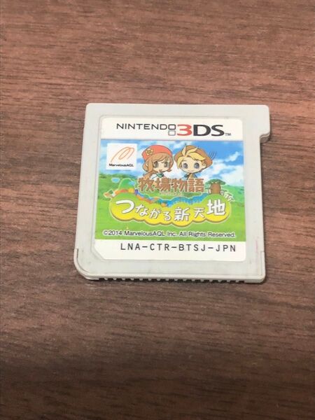 任天堂 Nintendo ニンテンドー 3DS 牧場物語 つながる新天地 ソフトのみ