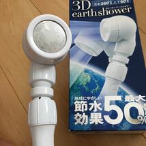 アラミック シャワーヘッド 3D earth shower 日本製_画像6