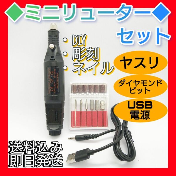 新品 ピンク ミニリューターセット USB電源 ペンルーター 電動 研磨 ビット