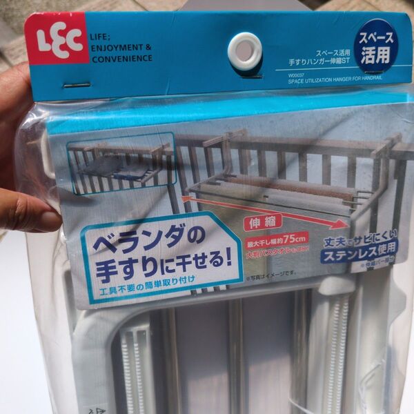 【新品未開封】ベランダ手すり物干し 工具不要 簡単取り付け 最大干し幅75cm 耐荷重5kg 大きめのバスタオルも干せる!