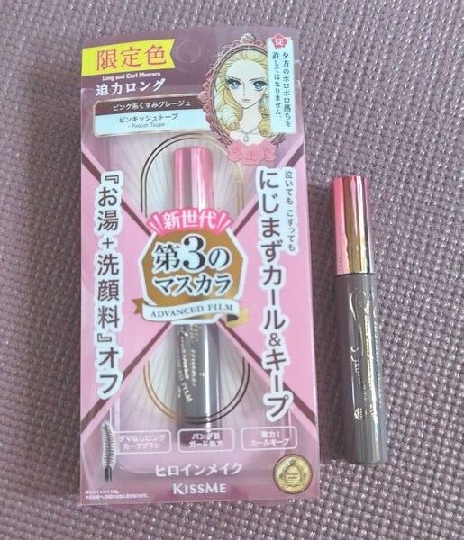 ヒロインメイク ロング&カールマスカラ ピンキッシュトープ 新品1本 中古1本 キスミー ヒロインメイク 限定色