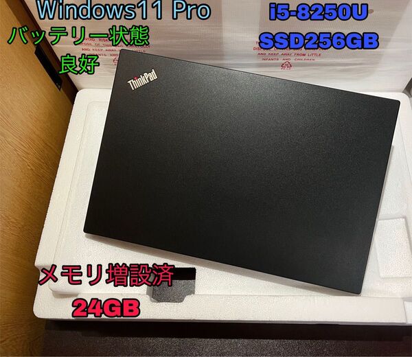 美品メモリ24GB Lenovo ThinkPad L580 i5-8250U NVMe 256GB 指紋認証対応 アダプター付