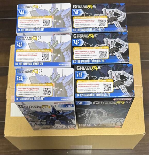 GフレームFA07 ハンブラビ(アーマーセット+フレームセット) 3体セット