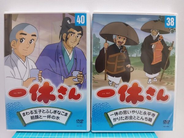 DVD/一休さん 38・40巻☆2本まとめて