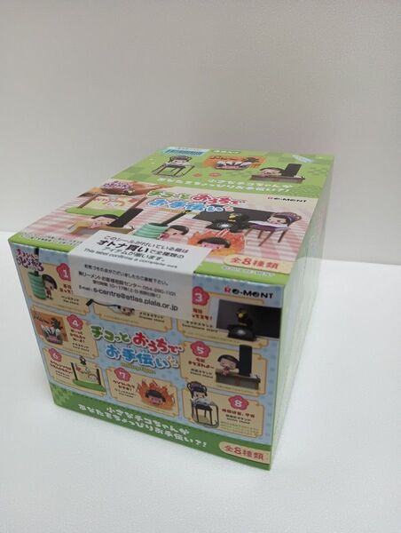リーメント チコちゃんに叱られる! チコっとおうちでお手伝い ☆ BOX