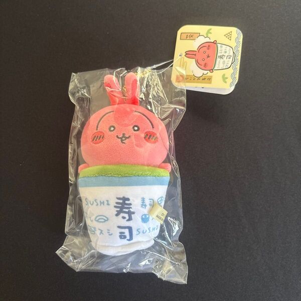 ちいかわ ちいかわ寿司 マスコット うさぎ