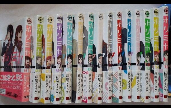 ★ホリミヤ★ 1-16巻全巻セット★