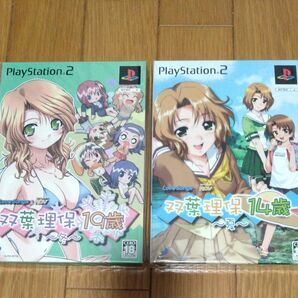 PS2 双葉理保14歳 夏 & 19歳 冬 2本セット