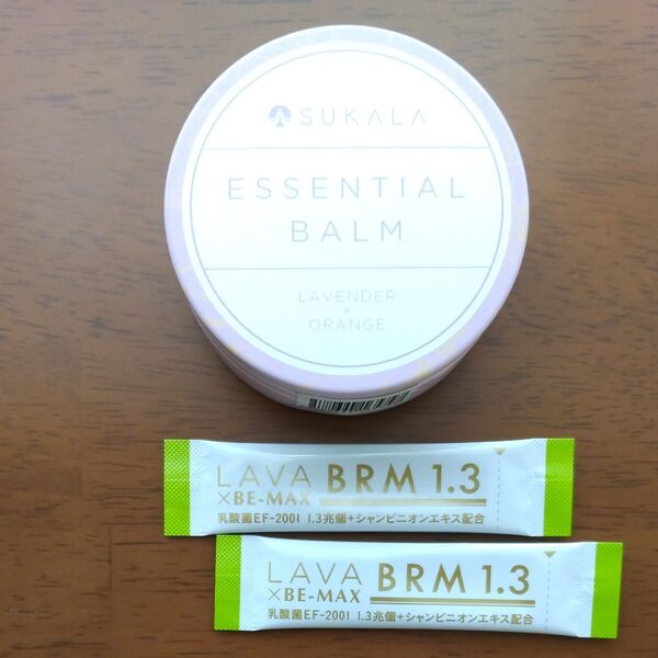 SUKALA エッセンシャルバームとLAVA BRM1.3 2個セット