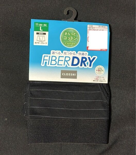 FIBER DRY ファイバードライ 前開きボクサーブリーフ Lサイズ