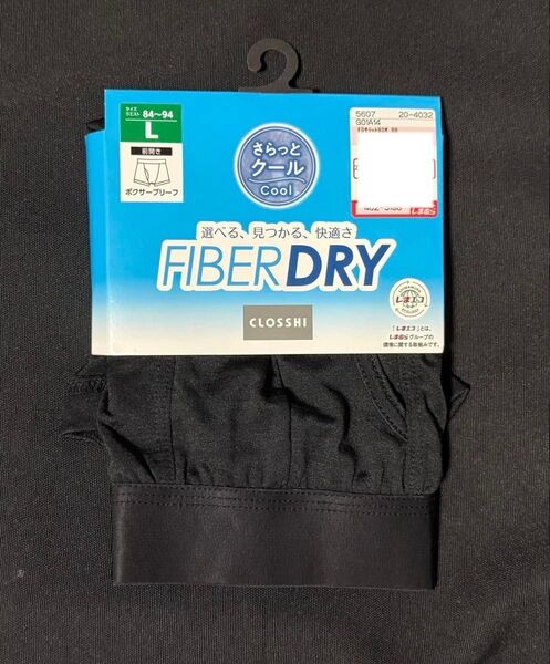 FIBER DRY ファイバードライ 前開きボクサーブリーフ Lサイズ