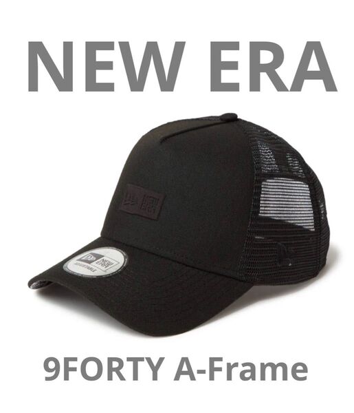 NEW ERA ニューエラ 9FORTY A-Frame ブラック メッシュ トラッカーキャップ モノグラム 14388598
