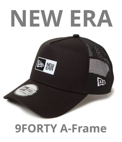 NEW ERA ニューエラ 9FORTY A-Frame ブラック メッシュ トラッカーキャップ 14388656 黒