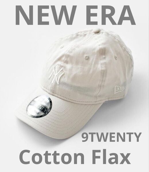 NEW ERA ニューエラ MLB 9TWENTY キャップ ヤンキース 綿麻 コットン フラックス ベージュ 14388800