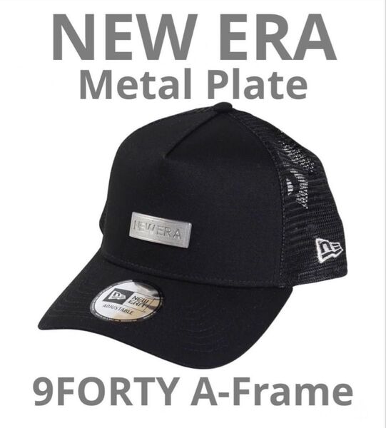 NEW ERA ニューエラ 9FORTY A-Frame メタルプレート ブラック メッシュ キャップ 14109707