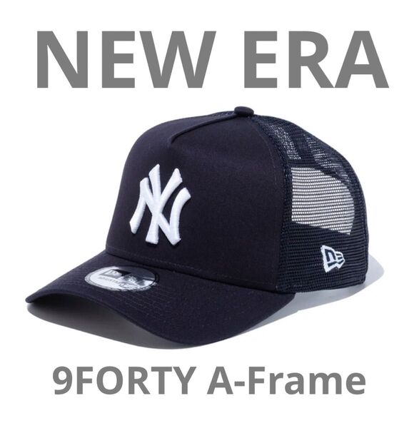 NEW ERA ニューエラ 9Forty A-Frame キャップ メッシュ ヤンキース 紺 ネイビー 14524992 MLB