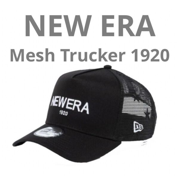 NEW ERA ニューエラ 9FORTY A-Frame トラッカー メッシュ キャップ 星 ブラック 黒 13515934