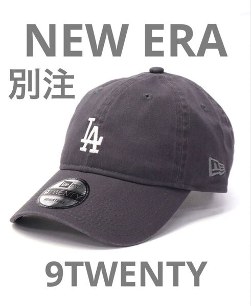 NEW ERA ニューエラ 9TWENTY キャップ ロサンゼルス ドジャース ダークグレー 別注 ウォッシュド コットン