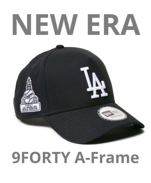 NEW ERA ニューエラ 9Forty A-Frame キャップ ブラック 黒 ロサンゼルス ドジャース クーパーズタウン