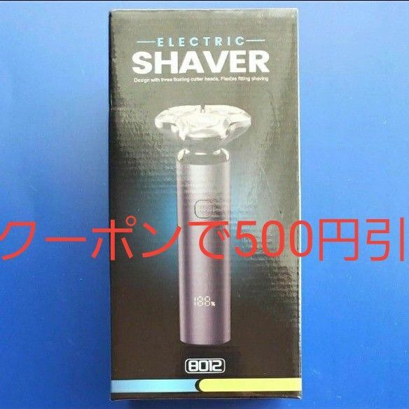 電気シェーバー 髭剃り 電動 乾湿両用 深ぞり ひげそり IPX7防水 長持ちバッテリー 軽量 持ち運び便利 出張/旅行 メンズ