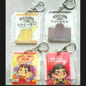 不二家 お菓子シリーズ アクリルキーホルダー ポップキャンディ ミルキー カントリーマアム チョコまみれ じわるバター 4個セット