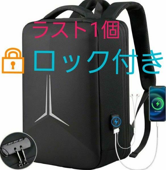 ビジネスリュック 防水 ロック付き 盗難防止 軽量 USB充電ポート リックサック 大容量 A4収納可 バックパック 耐衝撃 学生