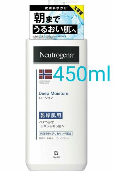 Neutrogena(ニュートロジーナ) ノルウェーフォーミュラ ディープモイスチャー ボディミルク 乾燥肌用 450ml
