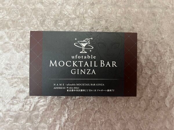 鬼滅の刃 モクテル 銀座 ufotable MOCKTAIL BAR GINZA煉獄 杏寿郎 炎柱 ショップカード