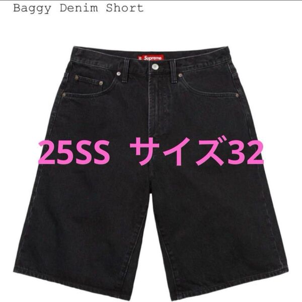 25SS Supreme Baggy Denim Short Black ハーフパンツ ショーツ デニム