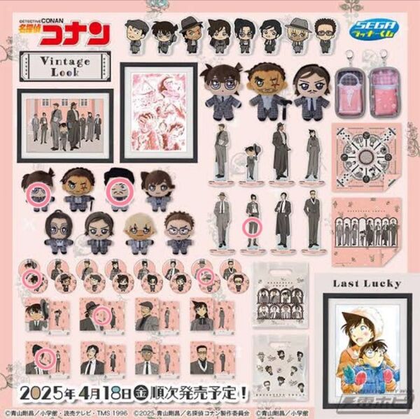 セガラッキーくじ 名探偵コナン vintagelook