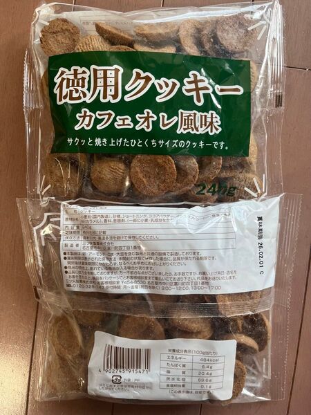 2袋 × 240g 徳用クッキー カフェオレ風味 三ツ矢製菓 クッキー カフェオレ味 カフェオレ カフェ・オ・レ