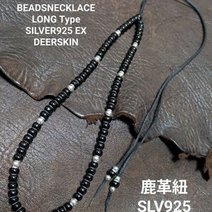ホワイトハーツ★黒7㎜★SLV925ビーズ★6.5㎜★鹿革紐(黒)★ビーズ部50cm★ネックレス★新品未着用★送料無料★クーポン