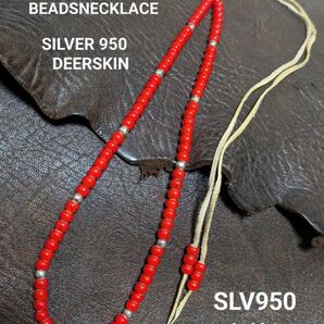 ホワイトハーツ★赤6.5㎜★SLV950ビーズ★鹿革紐★ディアスキンレース★ビーズネックレス★新品未着用★送料無料★クーポン