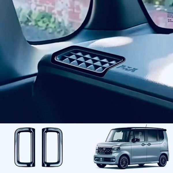 N-Box nbox JF5 JF6 エアコン風口ガーニッシュ【D264b】