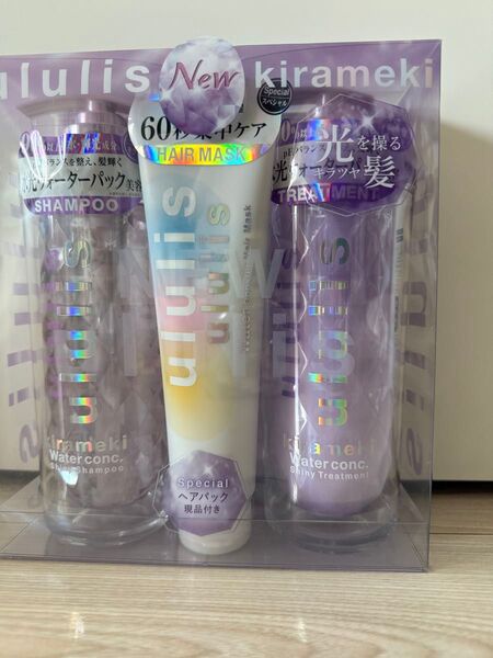 ウルリス キラメキ ウォーターコンク シャイニー セット