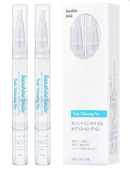 SUNSHINE SMILE ホワイトニング 歯 ペンタイプ ホワイトニングジェル 歯を白く 歯磨き粉 2本入り