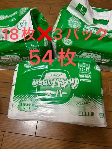 介護パンツ エルモア いちばん パンツ スーパー L 18枚×3パック 54枚